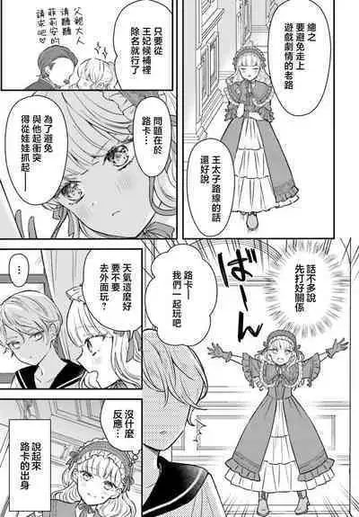 akuyaku reijo redi firia de ra rovu~e no shippai | 恶役千金 淑女菲莉安·德·拉·罗威的失败 1-3