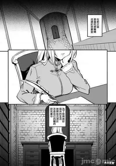 [Fuji-han, Runa Usagi] Furou Fushi Shoujo no Naedoko Ryokouki - The immortal girl's nursery travelogue Ch. 1-4 [Chinese]