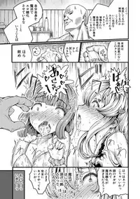 [Kumataro] Kyousei Kaikan Torokeochi [Digital]