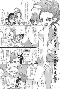 (Sennen Battle Phase 8) [HYDRO (Various)] Black Mist ga Yarasete Ageru! (Yu-Gi-Oh! Zexal)