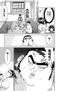 [川津健二朗]のーぶら01[Chinese]