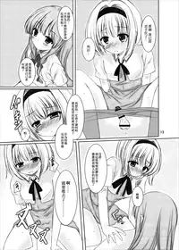 [Aki no Yonaga ni Yoiyami ni (Nagatsuki Rio)] Manupilate puppet (Touhou Project) [Chinese] [EZR個人漢化] [Digital]