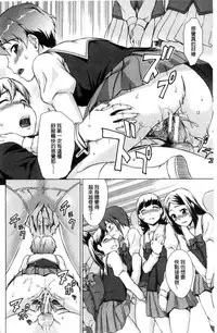 [Shinogi A-suke] ボク女子校に入学しました [風的工房]