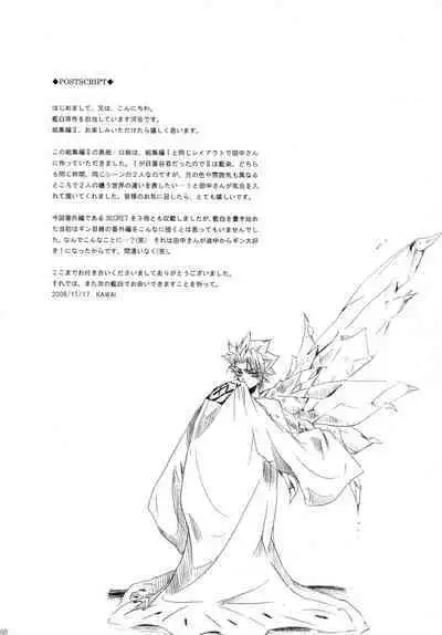 AISIRO Soushuuhen II