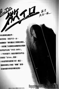 [Amano Kazumi] Iku made itchao? [Chinese]