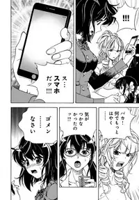 COMIC Magnum Vol. 117