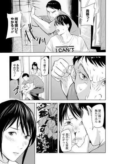 Web Comic Toutetsu Vol. 55