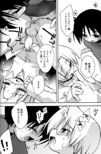 [Konata Hyuura] Boku no Animal Life - My Animal Life