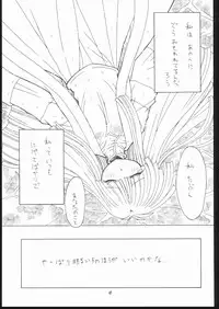 (C69) [Mayoineko (Various)] Albada SIDE-A (Eternal Melody)