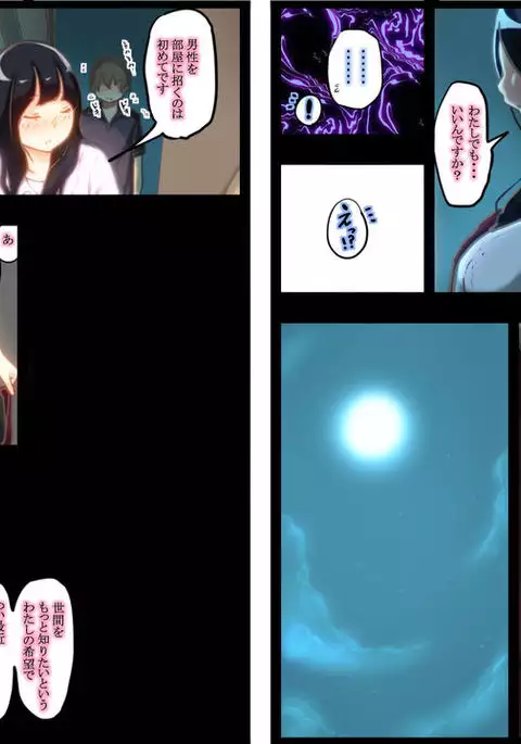 きゅん きゅん どぴゅん