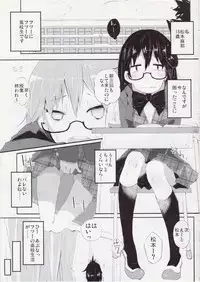 (C81) [Hatogoya (Suruga Rinu)] Futsuu ni Ecchi na Matsumoto-san no. (WORKING!!)
