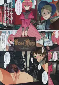 COMIC LO 2010-11 Vol. 80