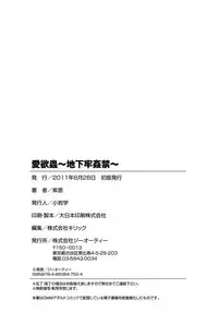 [Shion] Aiyokuchu ~Chikarou Kankin~ [English] [Manga Reborn]