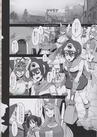 (C92) [DA HOOTCH (ShindoL, hato)] Onna Yuusha no Tabi 3 Zenmetu no Symphony (Dragon Quest III) + Omake