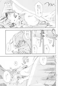 (C73) [Pink no Chao! (Shikage Nagi)] Vana'diel Trimyuhn Retry (Final Fantasy XI)