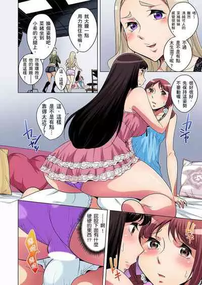 Zetsumetsu Kigu Danshi ~ Boku no Kokan ga Nerawareru Wake | 瀕臨絕種的男子～所有人都在覬覦我的小弟弟 Ch.1-31