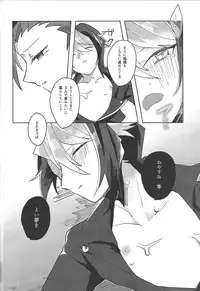 (Sennen battle Phase 18) [EKITICA (sairi)] FALL IN HEAVEN (Yu-Gi-Oh! ARC-V)