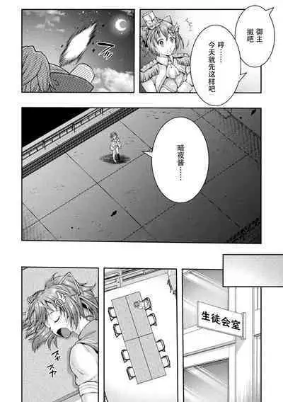 Kouma Shoujo Mei Kousoku Magu no Toriko THE COMIC Ch. 1