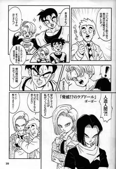 [Hakase] 2022 nenban tadashii (da) ki kata (Dragon Ball Z)