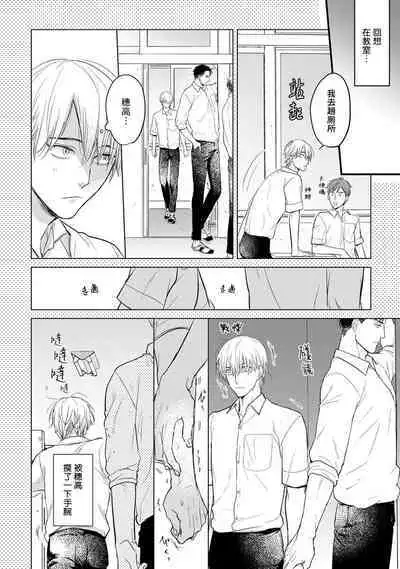 Tabetemo Oishiku Arimasen 2 | 尝起来一点都不好吃 2 Ch. 6-23 番外+加笔+A店特典 + 24