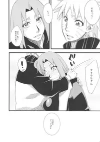 (HaruCC18) [Karakishi Youhei-dan Shinga (Sahara Wataru)] Koi no Bakadikara (NARUTO)