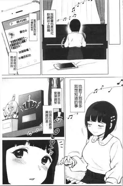 #Echi Echi Joshi to Tsunagaritai | #好色淫蕩女子想和她搞一下