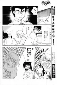 COMIC Men's Young 2007-10