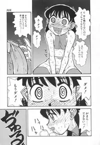 [Hisatomi Shintarou] Kousoku Tenshi