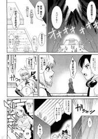 Comic Ran-Oh! Vol. 4