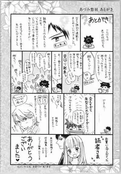 [Adumi Yuu, Asahi Yurine] Koori no Shitsuji to Yuuwaku Otome Atsui Yubisaki de Toroke Sasete