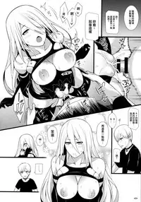 (COMIC1☆13) [Monmo Bokujou (Uron Rei)] Kimi no Egao ga Boku no Hoshi 2 (NieR:Automata) [Chinese] [无毒汉化组]