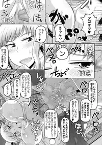 Comic Masyo 2015-06