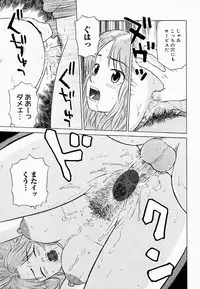 [Maeda Futoshi] Bath Time Kouryakuhou