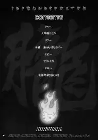 (C76) [Digital Accel Works (INAZUMA.)] INAZUMA SPECTER + Limited Book (Oboro Muramasa)