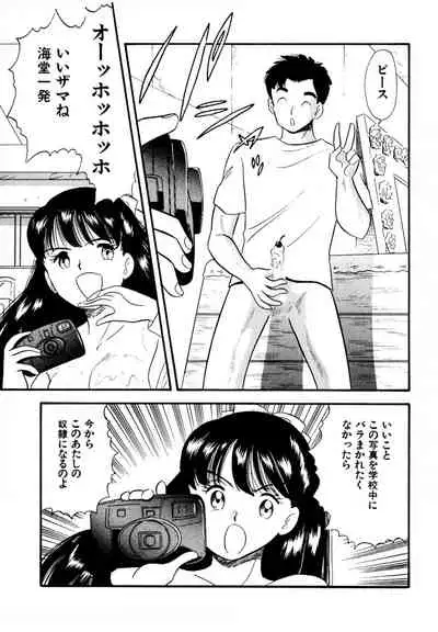 Pheromone legend Vol.1 1-5