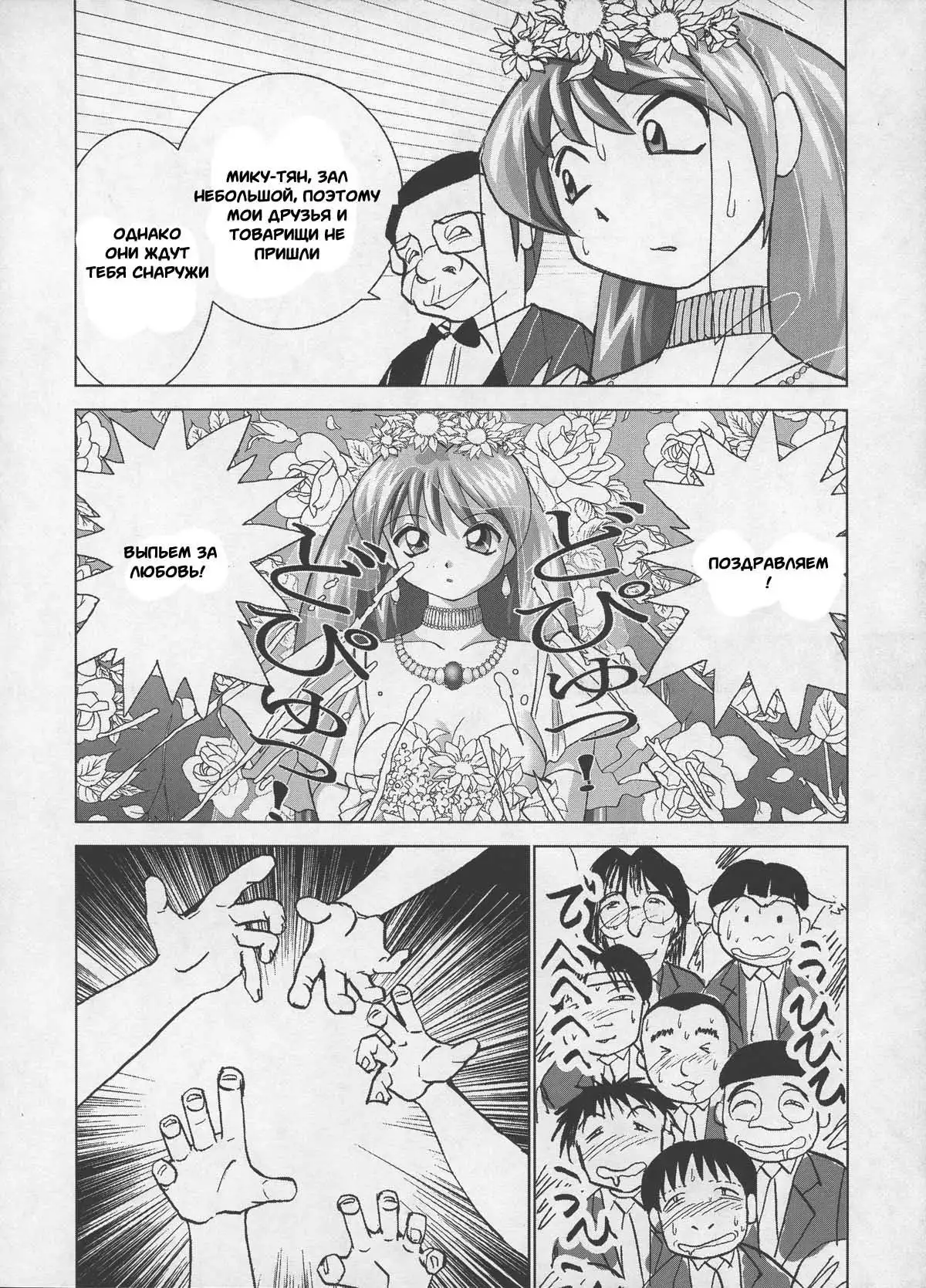 Miku no Rankou Nikki | Miku's Sexual Orgy Diary Ch. 1-9