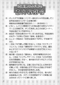 (C73) [Albatross (Mei, Nikusyo)] Yosuzume no Saezuri |The Night Sparrow’s Chirps (Touhou Project) [English] {desudesu}