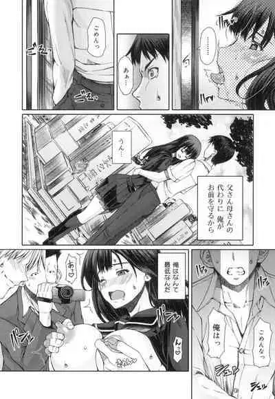 Kagome no Inyoku - After School Lady