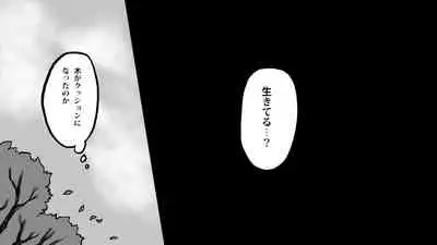 Zombie Fucker: Revenge of the Dead