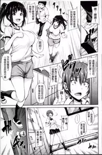 [Tachibana Omina] Ikinari! Harem Life [Chinese]