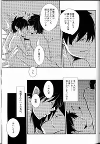 (C80) [IQ3000 (Kamachi 4-gou)] Bokura no Zujou ni Fukuin wa Narazu (Ao no Exorcist)