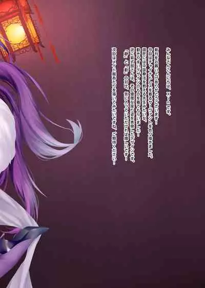 FGO Carnival 22 - Himitsu no China Dress Club