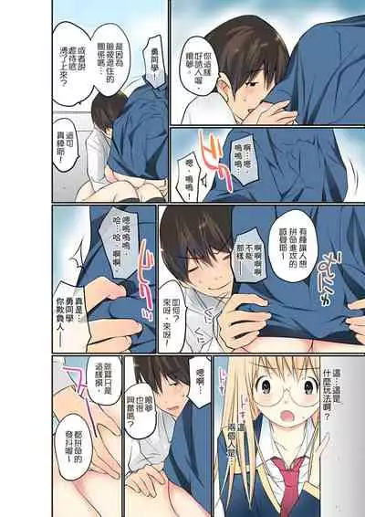 [Maitaimu] Manchira shiteru JK o Hakken shita node Gakuen Nai de Choukyou shite mita | 暴露狂女子高中生的日常生活 學校內的變態調教 Ch.1-25 [Chinese]