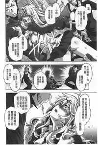 [Takasaki Takemaru] Ibarahime | 刺薔薇公主 [Chinese]