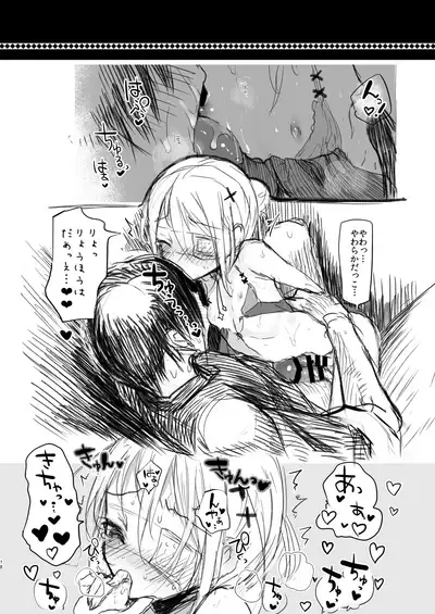 [111 Touban (1-gou)] Kai nezumi ikken-chō bangai-hen `yōichi ni xx shite morau hon' aizō-ban [Digital]