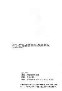 (C63) [Circle AV (Kazuma G-Version, Minazuki Ayu)] Bishoujo Senshi Gensou Vol.1 Harikenburou Aoi Chijoku (Ninpuu Sentai Hurricaneger)