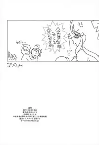 (C93) [Maruarai (Arai Kazuki)] Ranko Party F (THE iDOLM@STER CINDERELLA GIRLS)