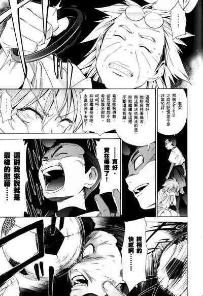 [Shiro Tsunashima] Jinki: Extend 〜RELATION〜 vol. 1-4 [Chinese]《人机JINKI》画质修复