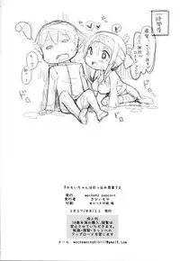 (C92) [mocha*2popcorn (Kibii Mocha)] Kamoi-chan wa Hikkomijian? (Kantai Collection -KanColle-)