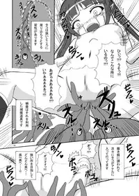 (C76) [Pintsize (Tenrai)] Umi Monogatari (Umi Monogatari)